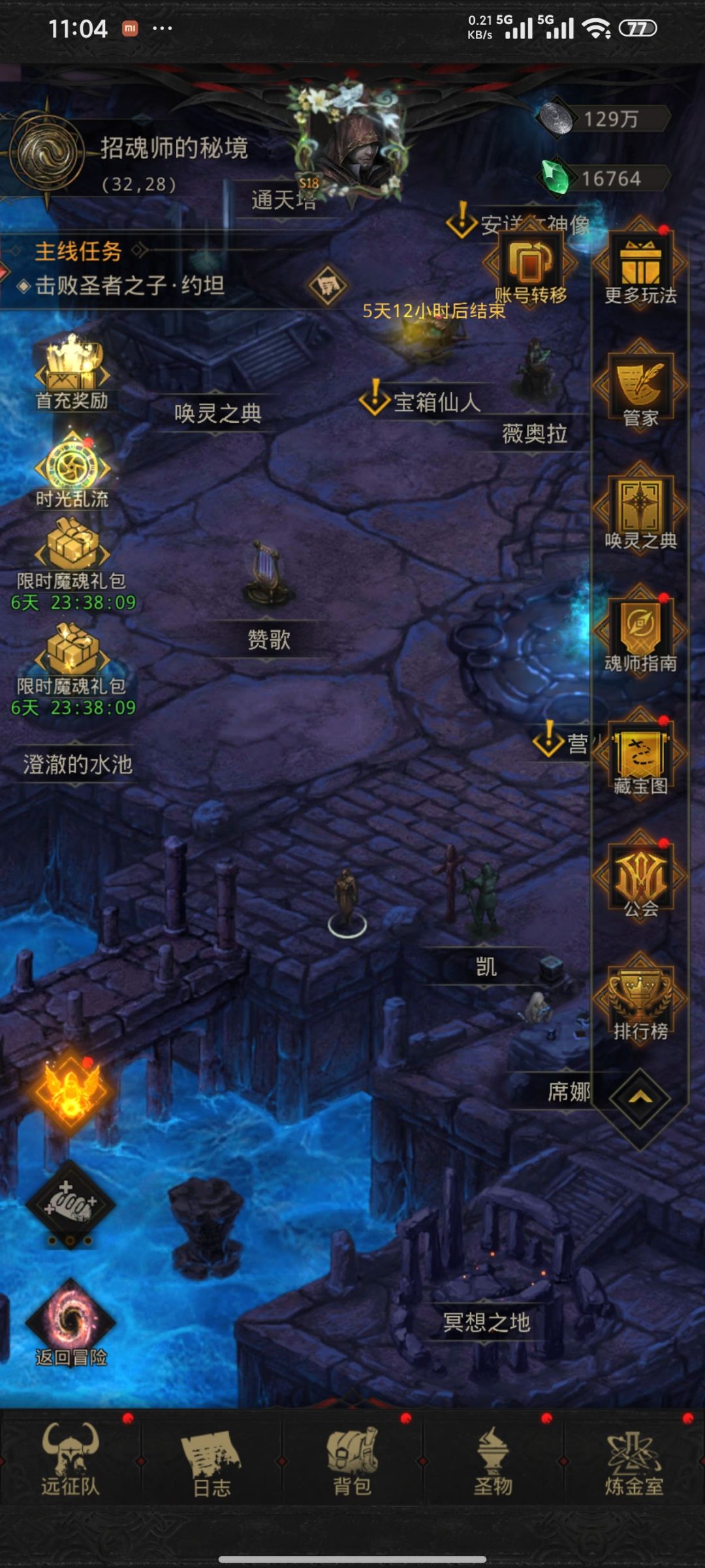 回归后面怎么玩? 11
