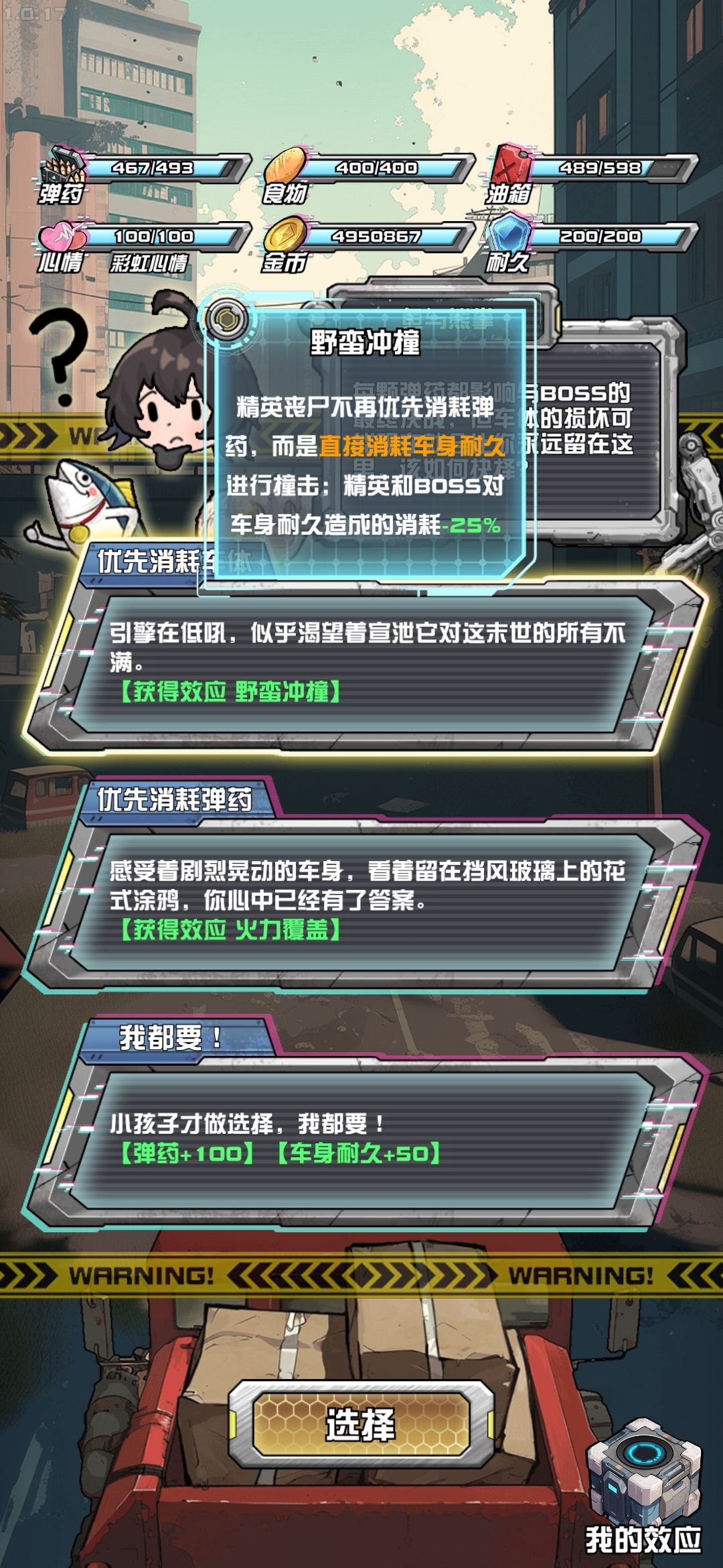 由于打精英怪会掉禁品，而禁品中又有只因果，只因果随机三个效应有概率出野蛮冲撞导致下次遇到精英怪直接抬走
解决办法
带上超哥，装备讲道理和尊魂幡，第三件随意，我带的三叉戟🔱
开局一定要把货物交付了，点到出发就退出游戏重新进会回到交易所，给一次重新交货的机会，不交付货物没钱没伤害，剩下的就是冲冲冲截图