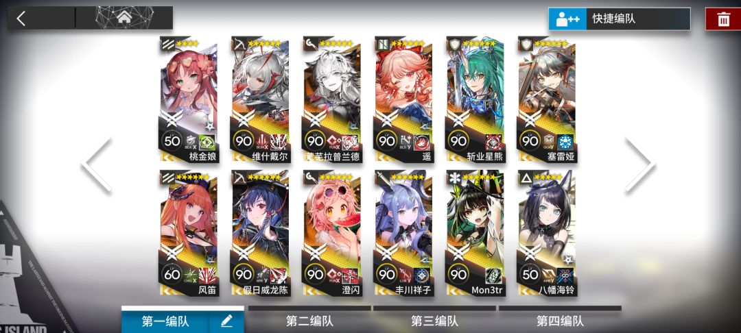 求大佬配队无忧最后一关 1
