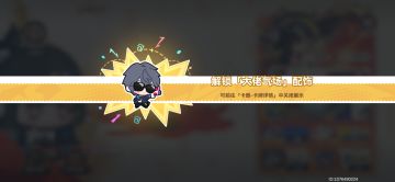 【攻略】决斗王全图鉴解锁「大佬气场」配饰