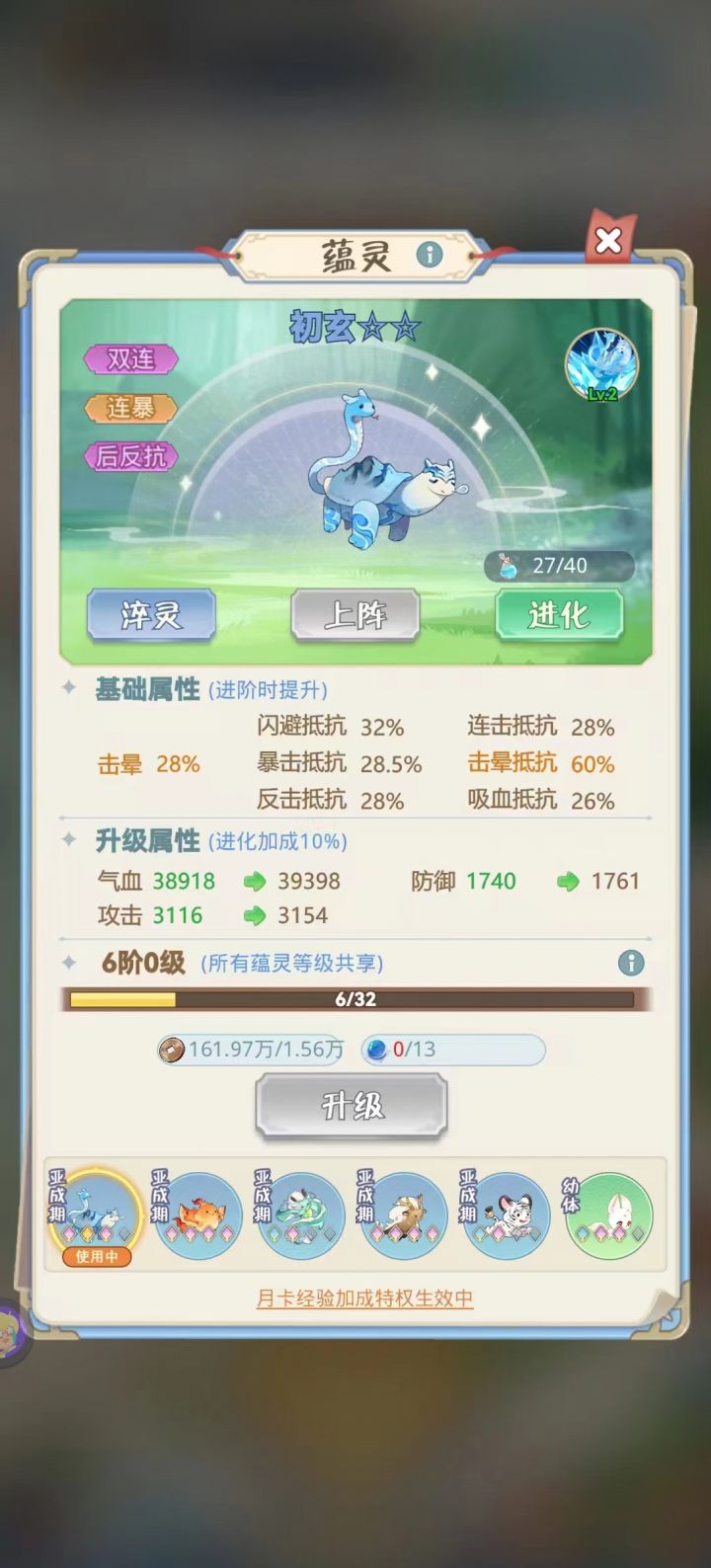 战力资源获取（邀请码41）截图