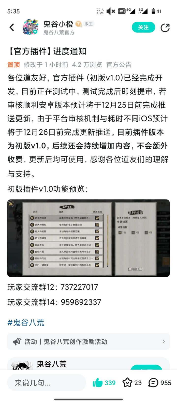 模组明天能出不,等不及。截图