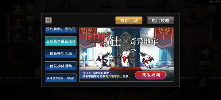 新皮肤居然是张扑克牌截图