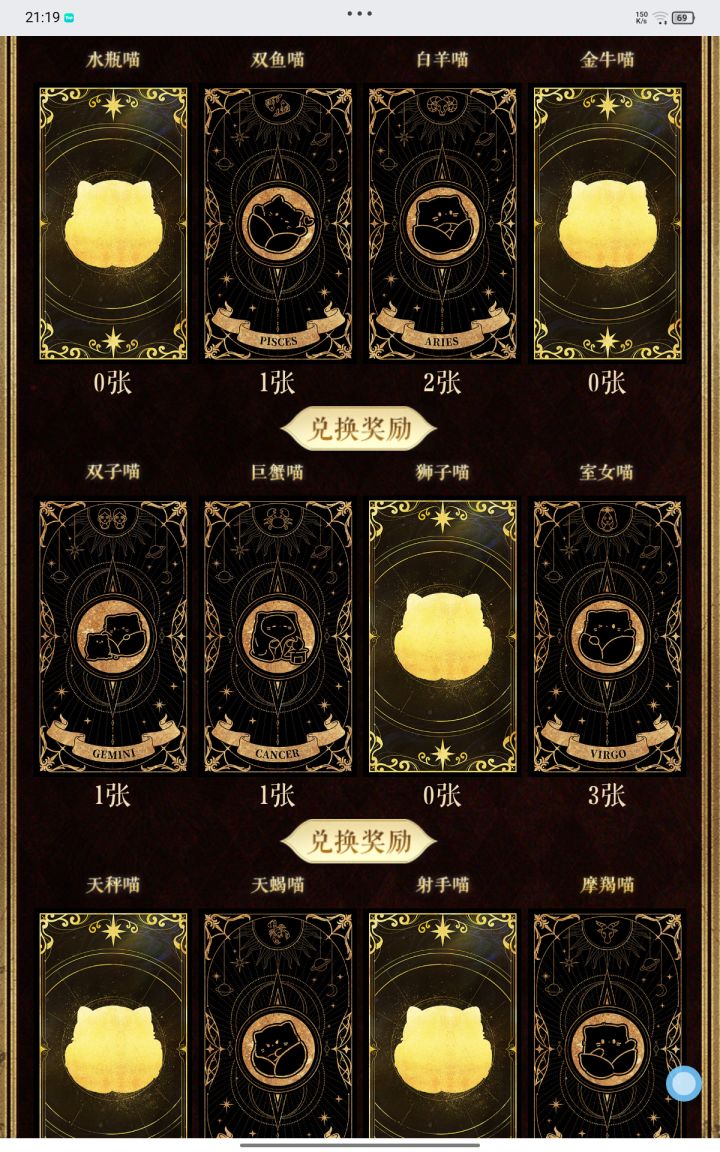 有换卡的吗截图