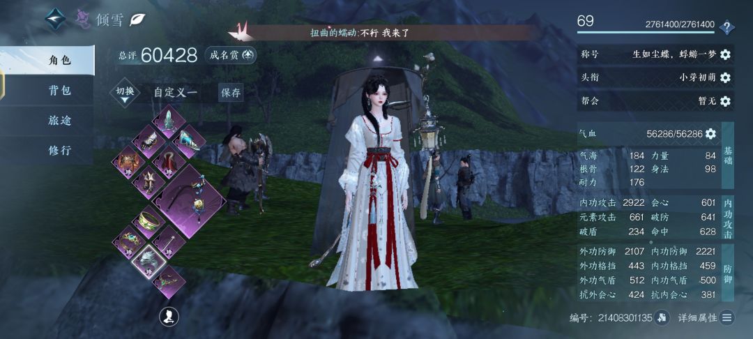 杀熟是吧?!!! 2