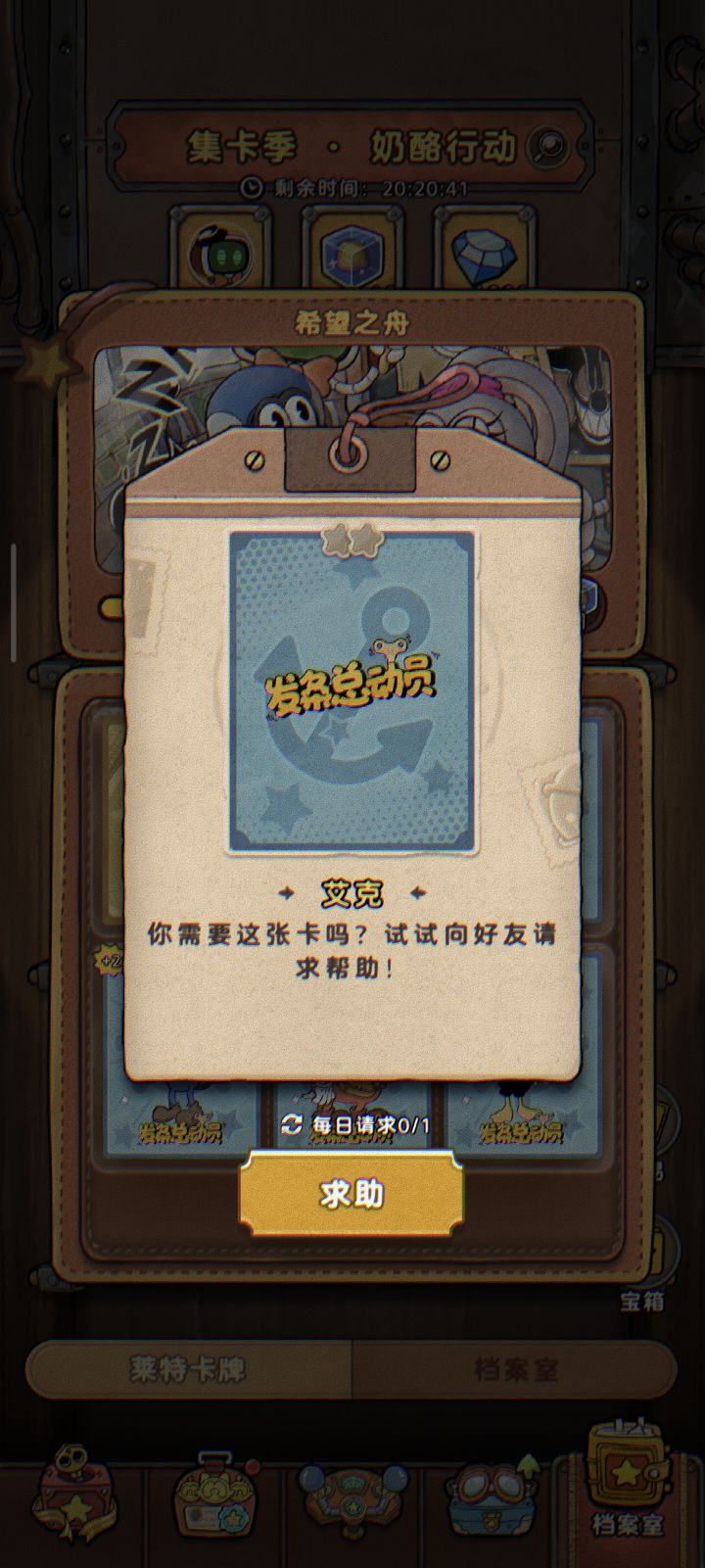 求互换,ID:1535942534截图