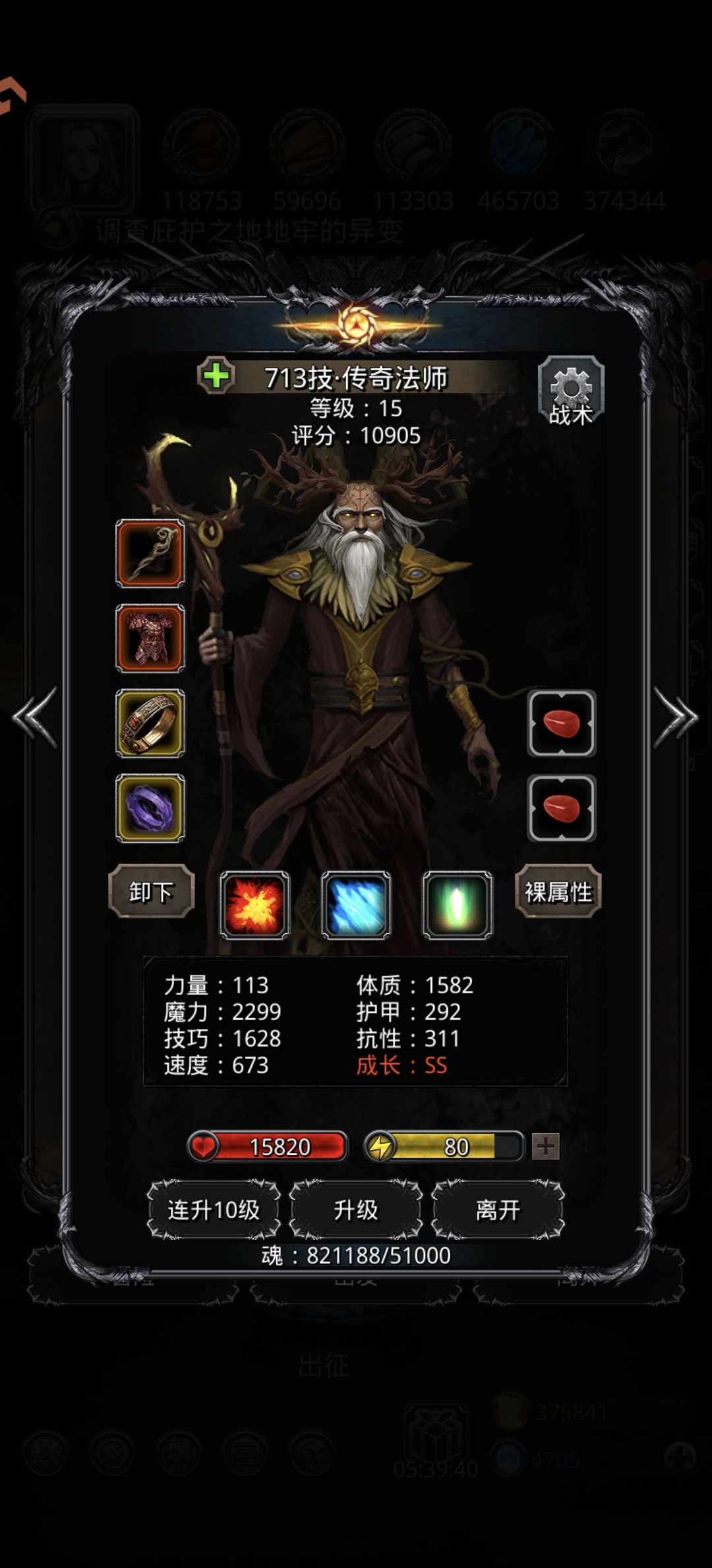 半完全体门神/半门超超低配圣诫攻略 6