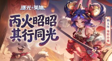 新赛季爆料 | 杨玉环史诗皮肤登场：花里胡哨，一锤就倒！