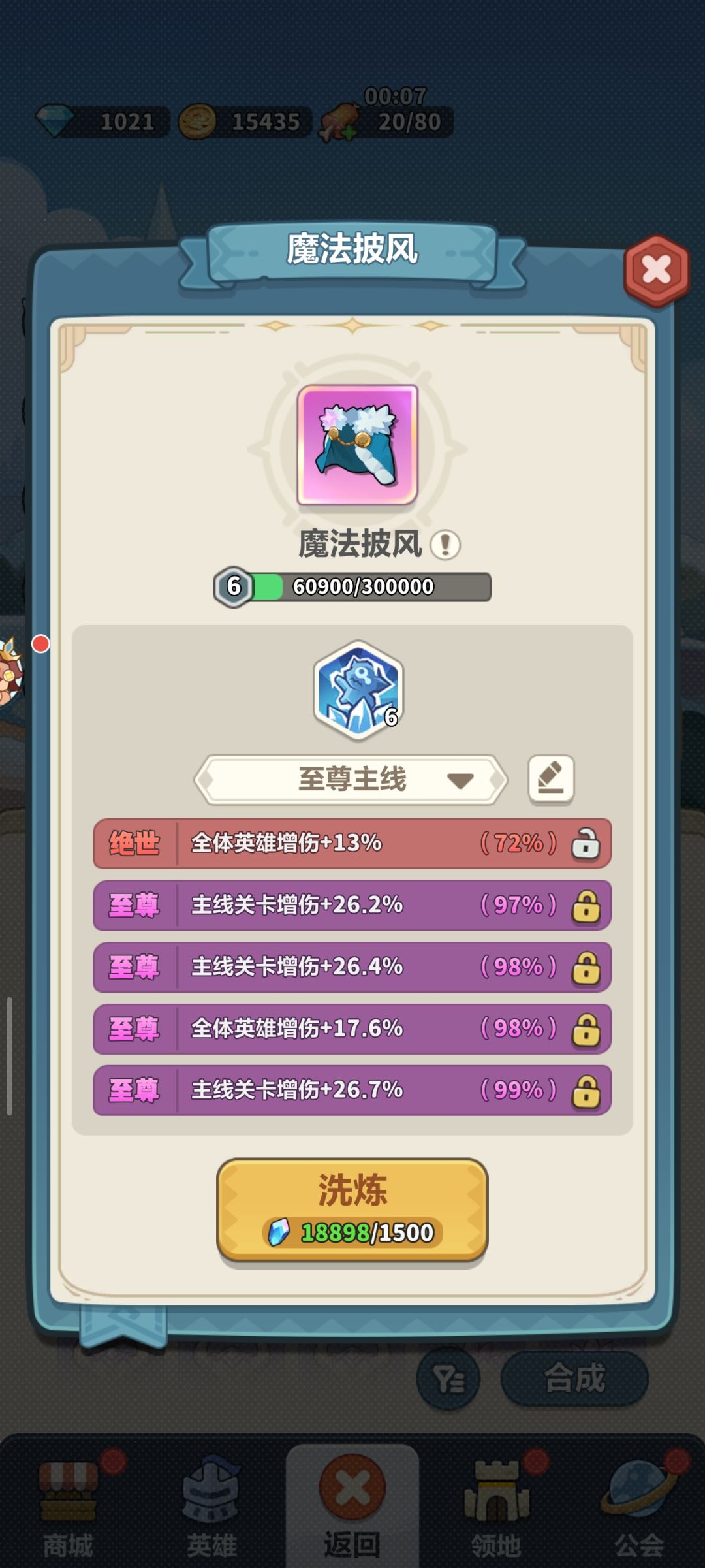 萌新披风 1
