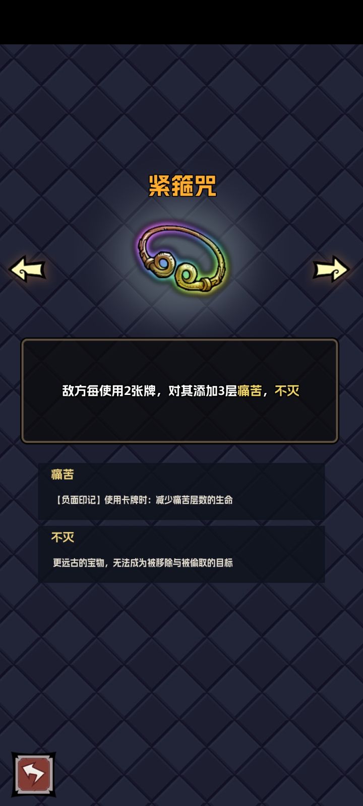深渊123层无脑打法(刚需紧箍咒)截图
