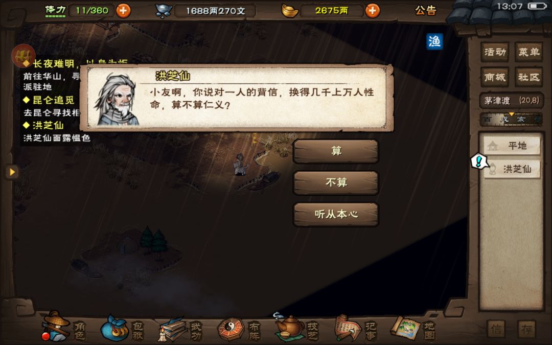 新副本支线也有刀子啊! 1