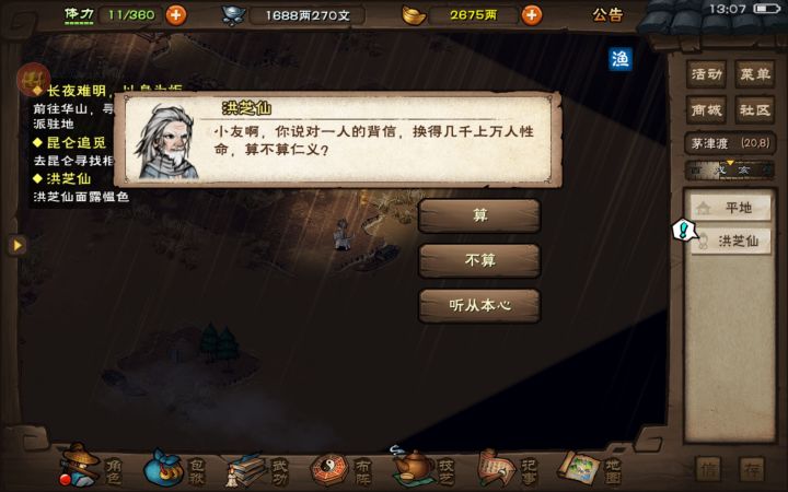 新副本支线也有刀子啊!截图