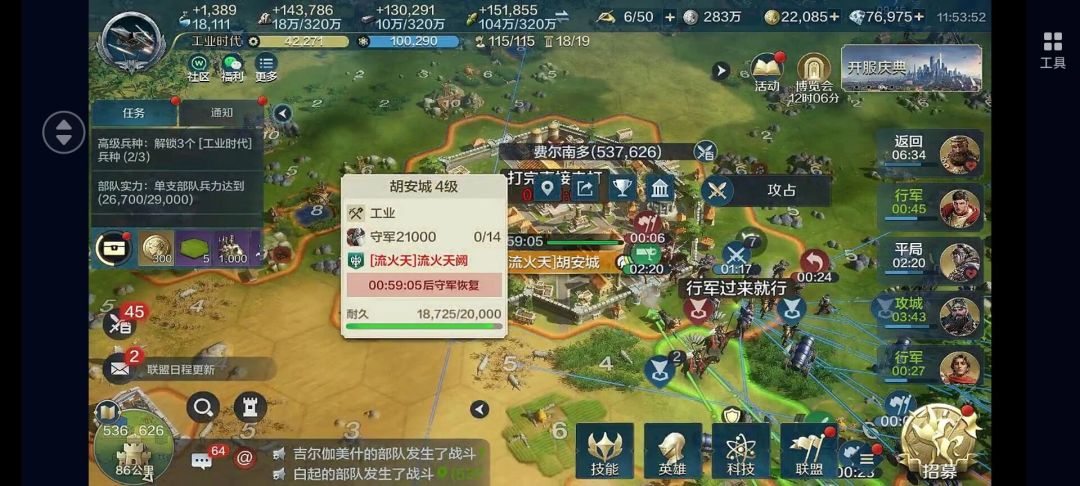 冻鱼战神秒变典军校尉（1服） 3