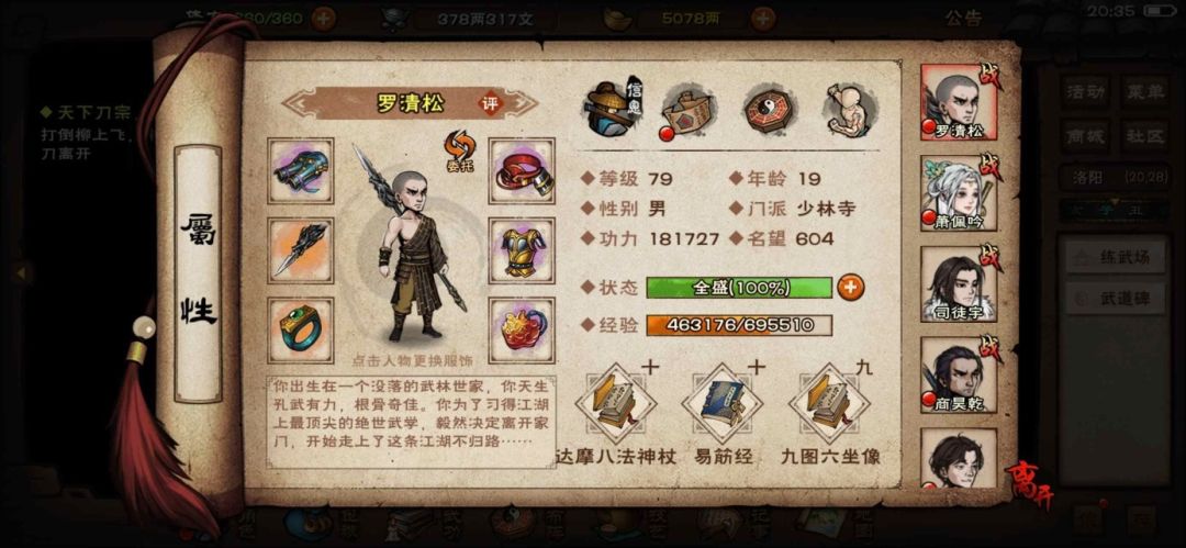 回归,想买个号,问下值不值.. 3