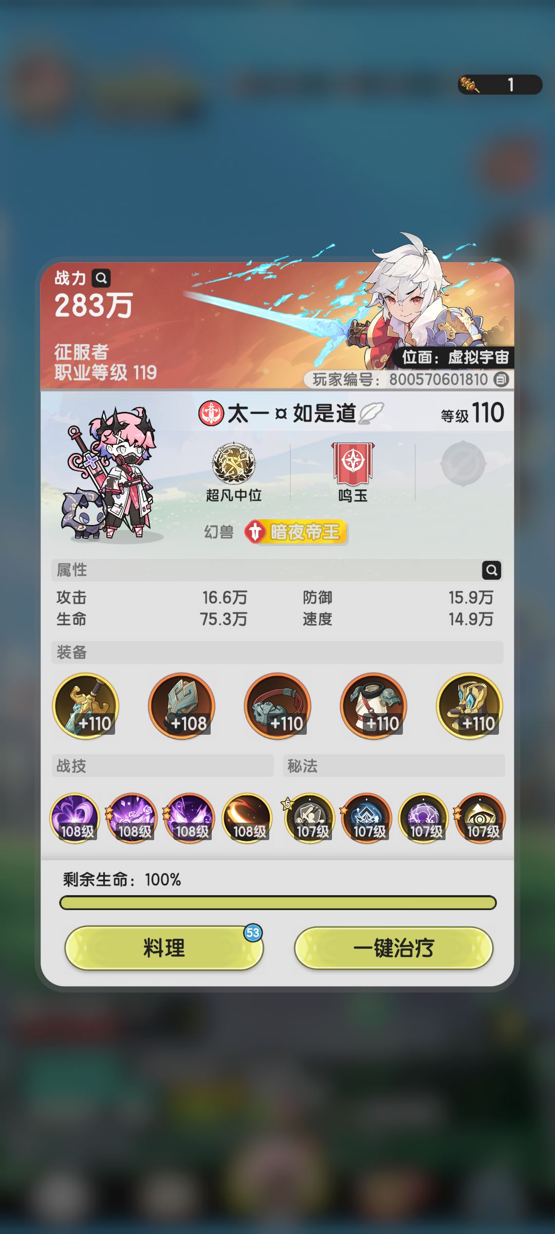 ༺阿卡西记录51༻ 1
