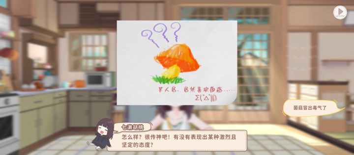 我是喜欢吃🍄#胡桃日记截图