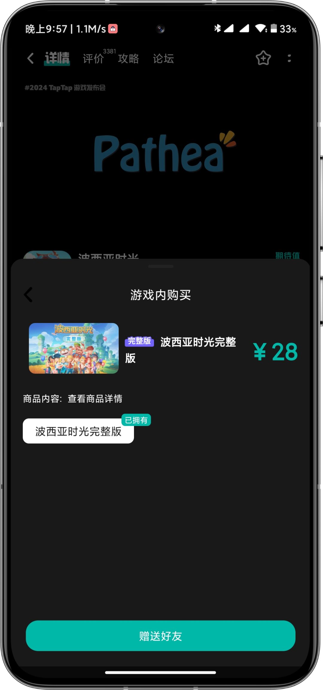 支持😍 1
