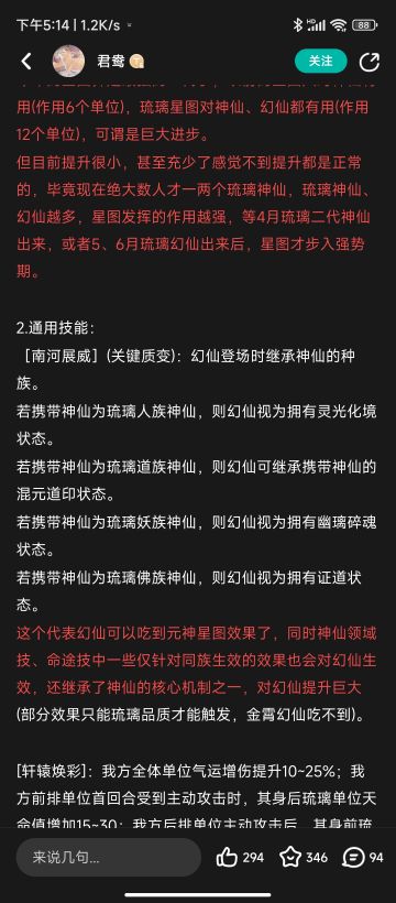 关于(佛族)元神的疑问