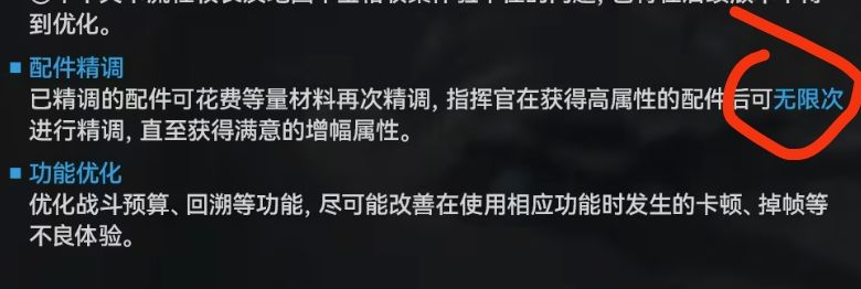 配件无限重铸? 1