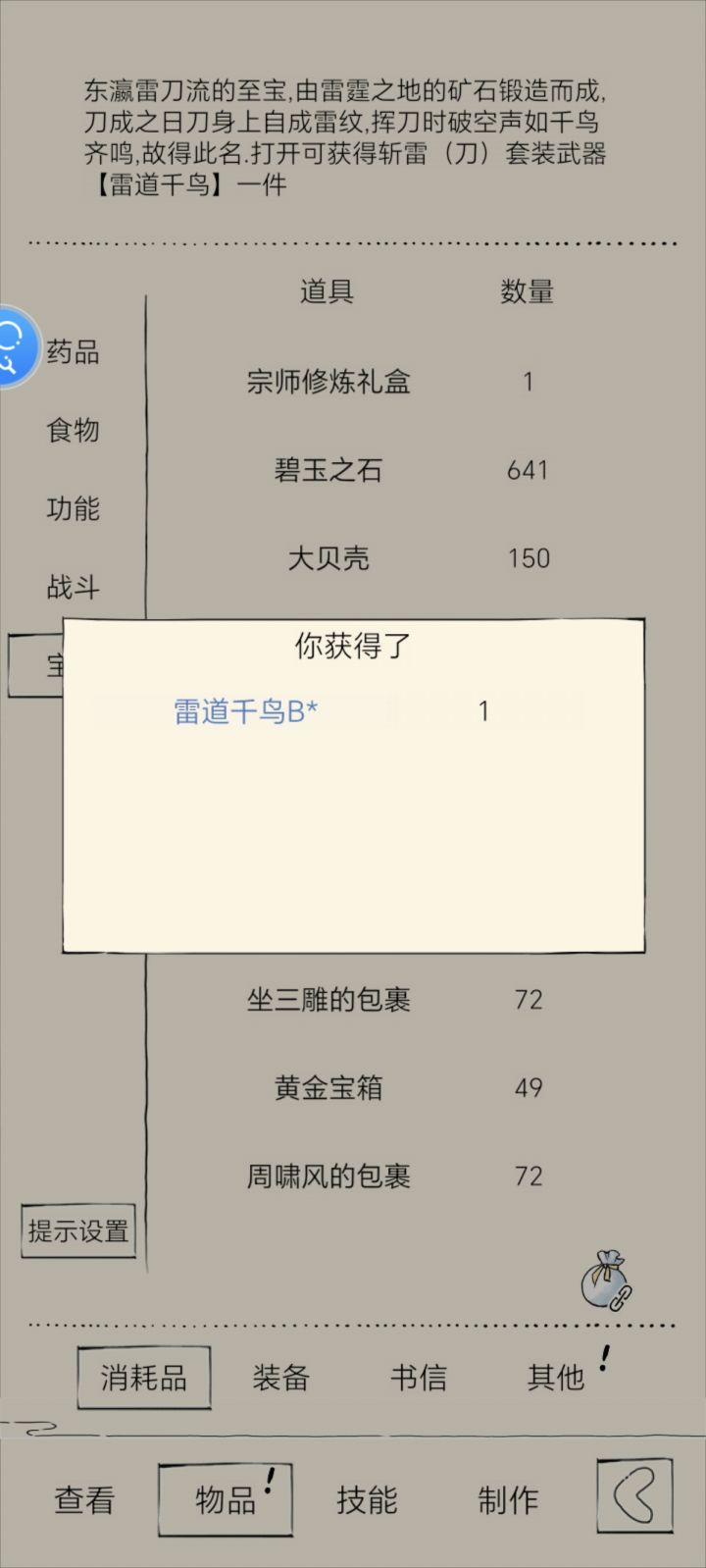 终于拿到了[表情_酷]截图