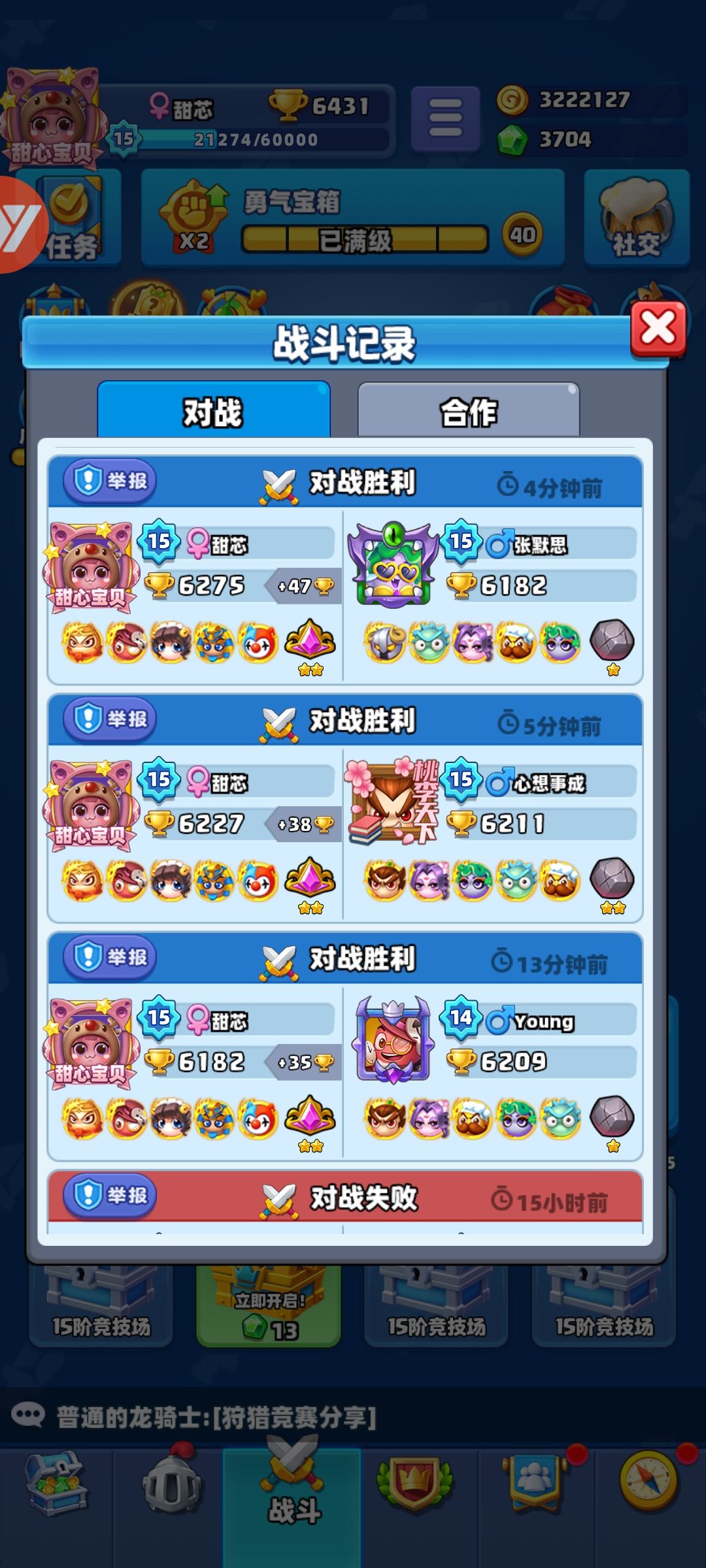 十把匹配遇见9次蛇 2