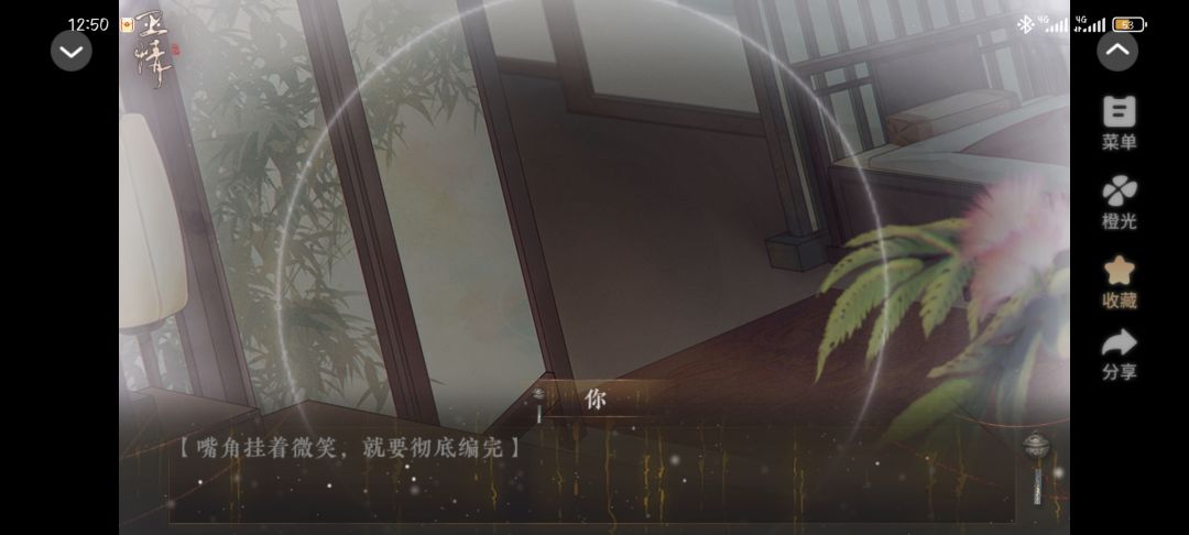安利好玩的橙光作品：卫情 2