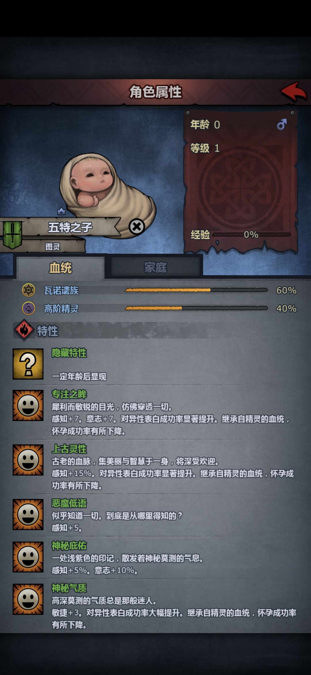 五特 2