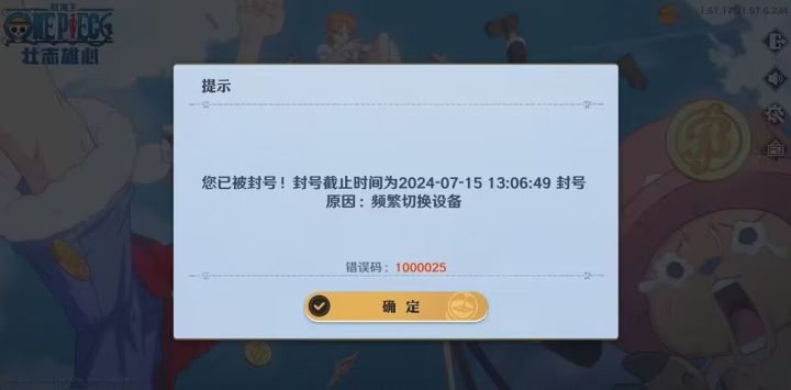 封号了兄弟们 千万别随便租借截图