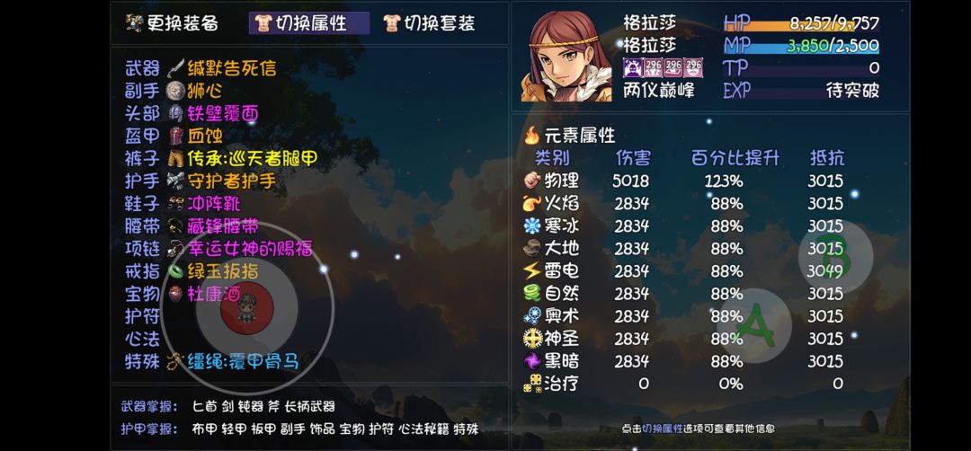 盾妹误区 3