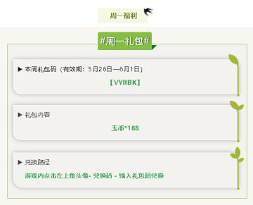 【内含福利】周一周一，心情美丽！每周一更新的礼包来了！
