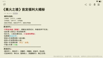 首发福利大揭秘！顺便给你们看看战力天花板梵天和我的幽灵马！