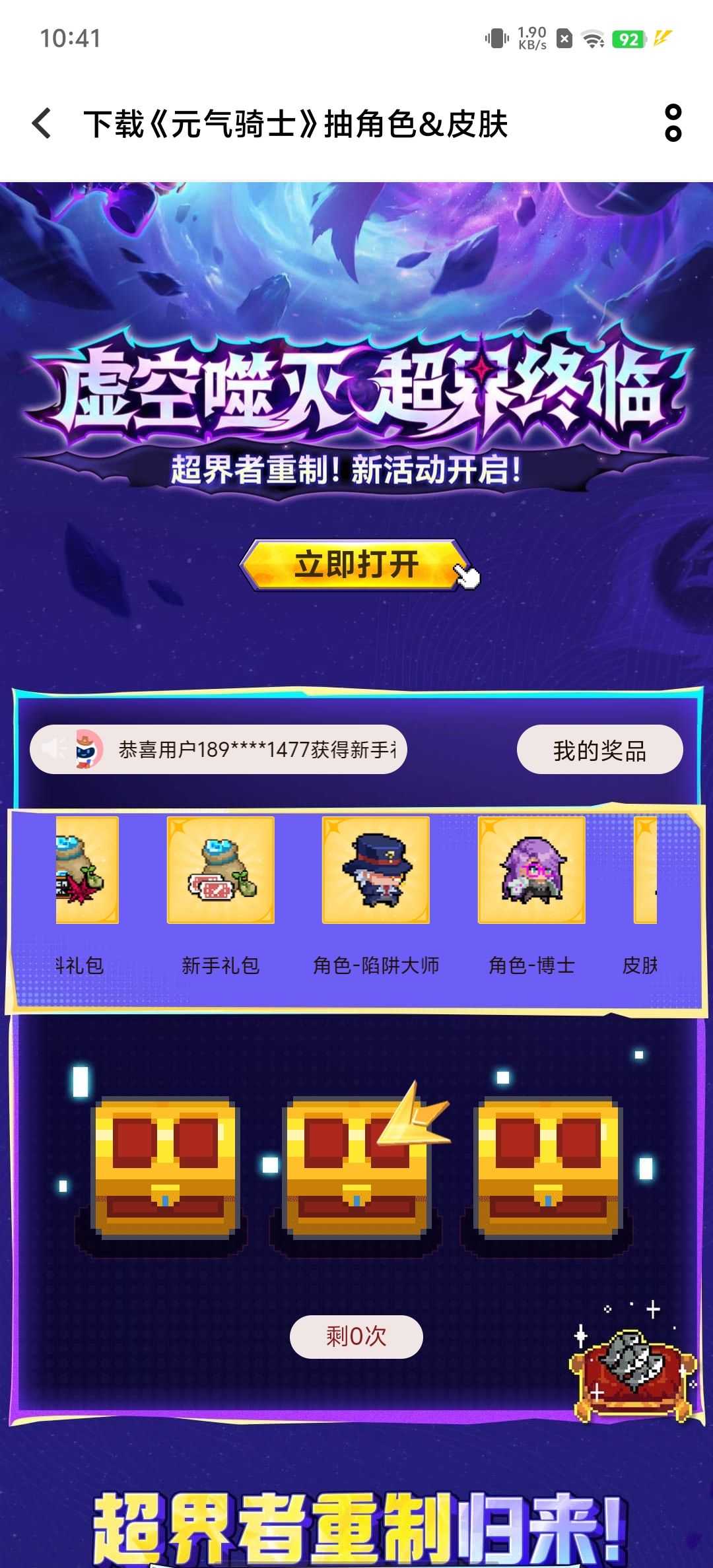 我这运气真无敌吧 1