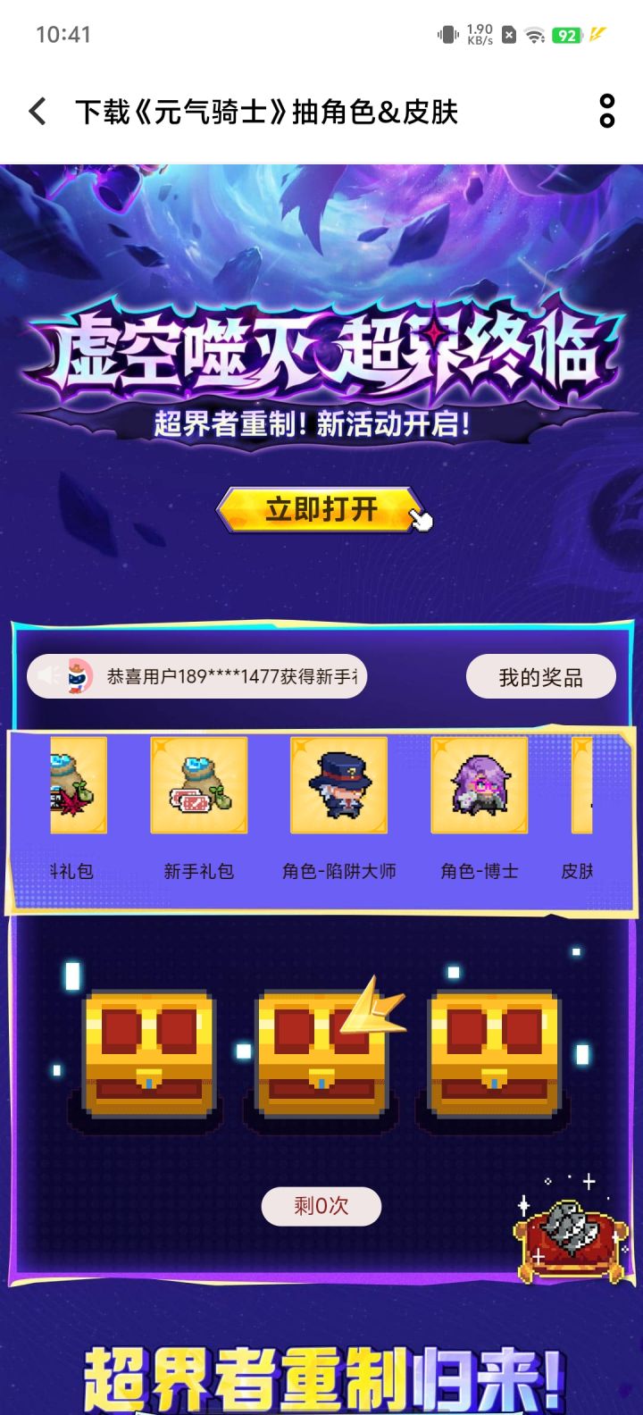 我这运气真无敌吧截图