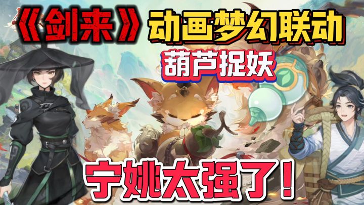 热血少年陈平安！人剑合一宁姚！《剑来》动画联动！入坑就现在！截图