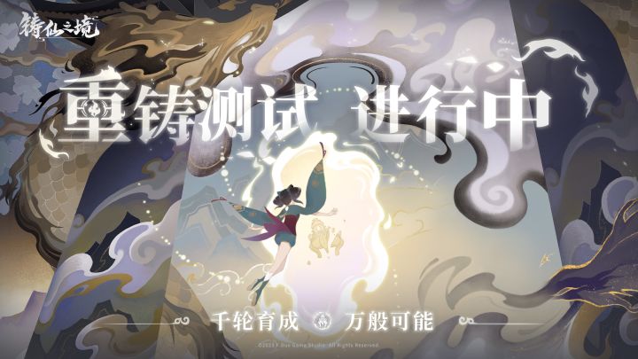 师父，你是做什么工作的？| 重铸测试实机截图