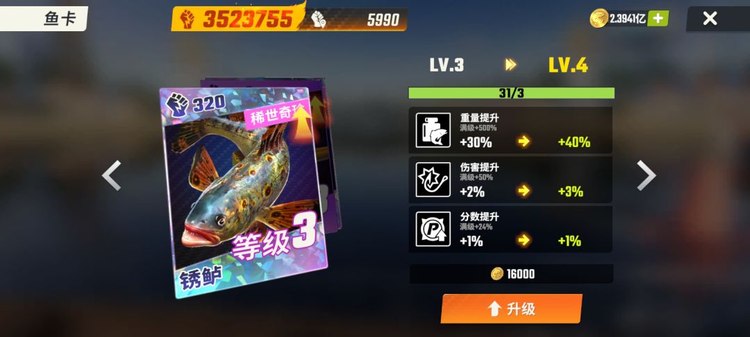 鱼卡是不是乱排的呀?还是就我这样 5