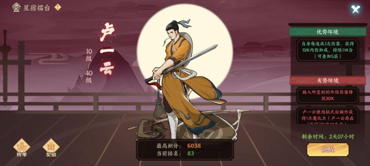 北冥,平民6000分截图