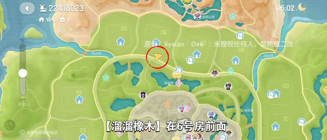 【心动小镇】(4.11)溜溜橡木&无暇萤石 3
