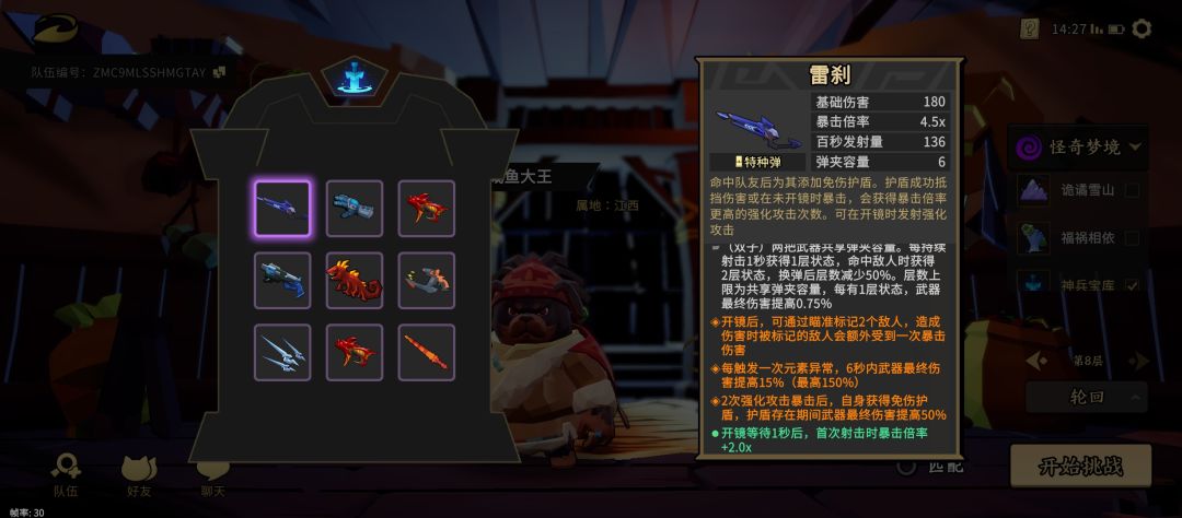 这几个有哪几个词条好的。求大佬 9