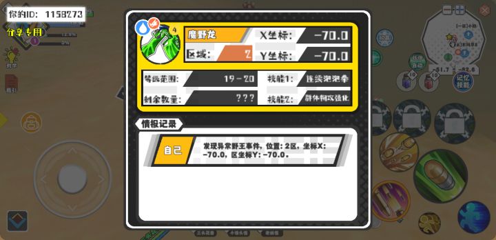 事件分享截图