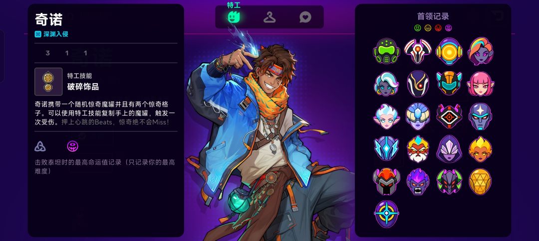 最高难度全boss通关,求更新 2