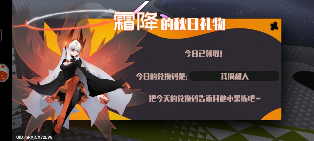 1.07霜降兑换码 2