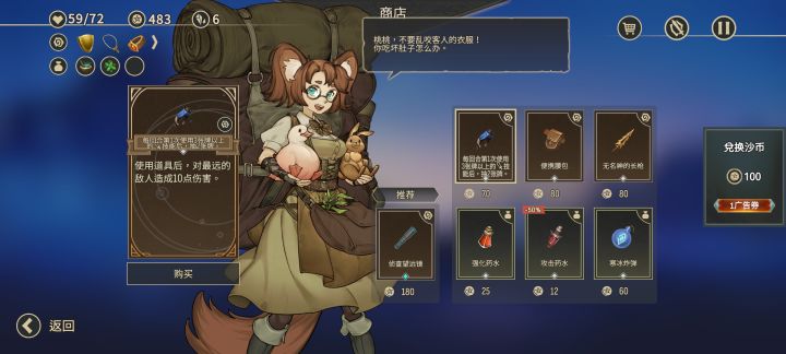 奸商！截图