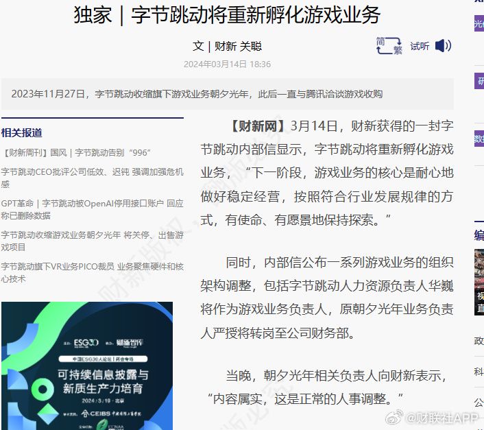 仰卧起坐是吧?字节游戏宣布回归孵化状态 2