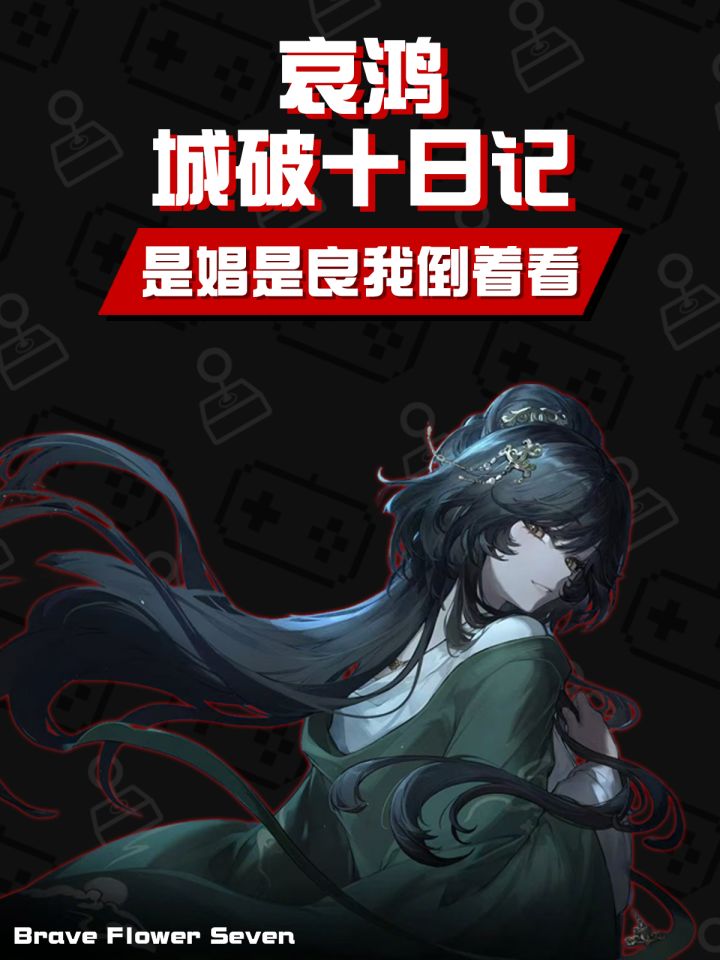 真的!她不一样!这游戏最近的争议好大!截图