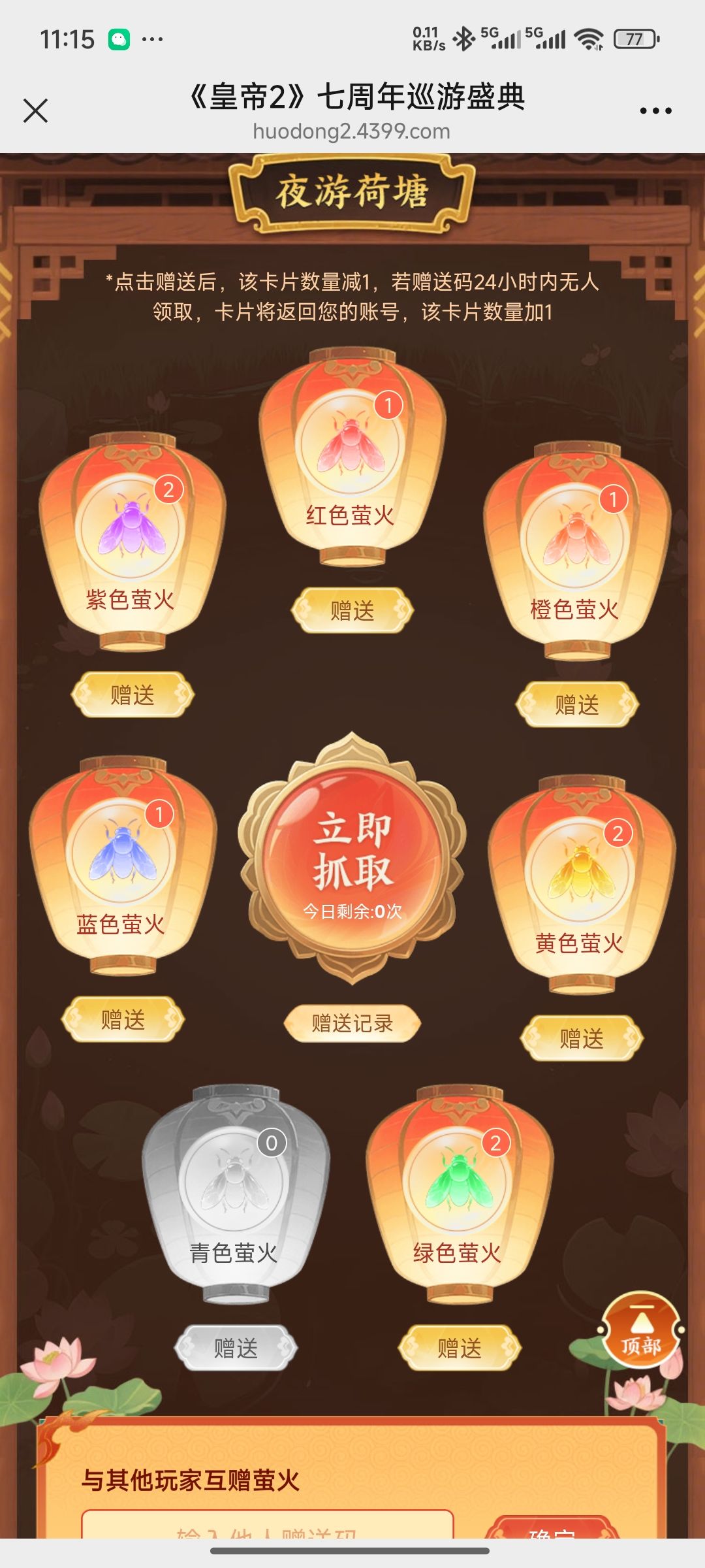 动态图片 1
