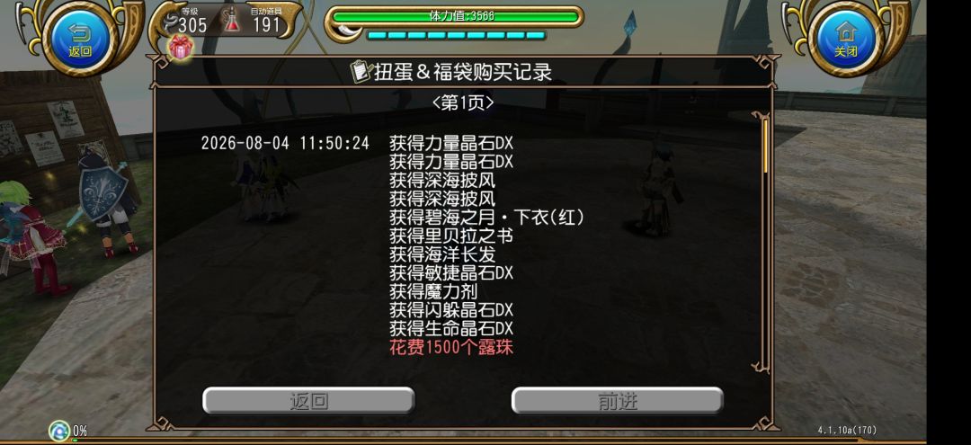 这么多下衣何意味 3