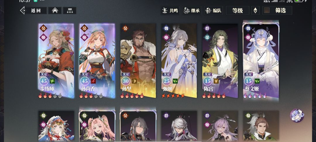 二队怎么搭? 2