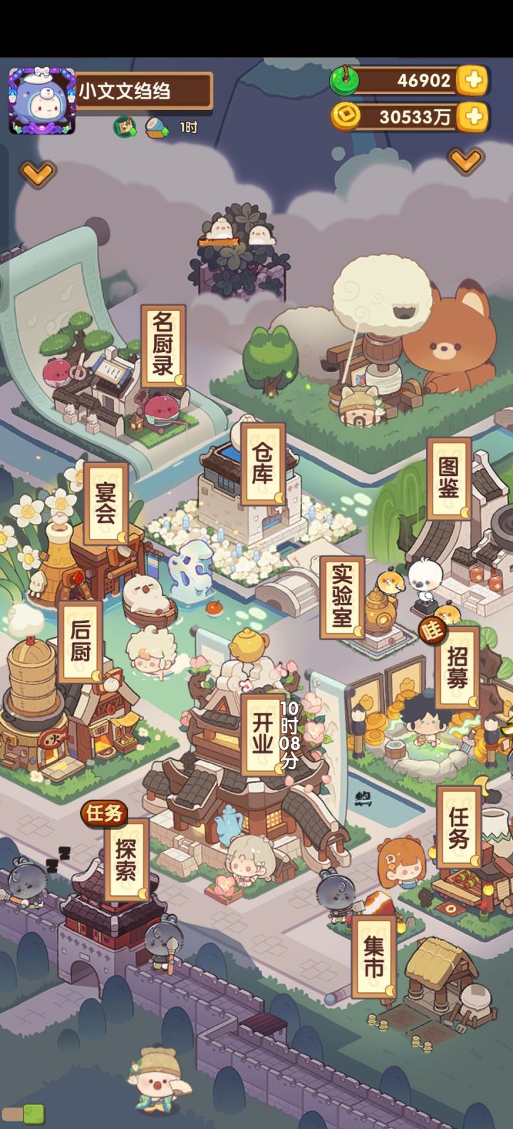 补池记录截图