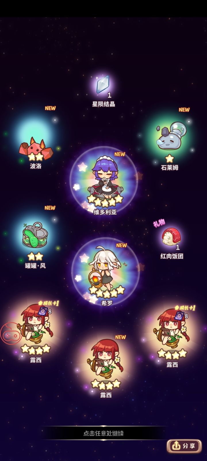 晒一下截图